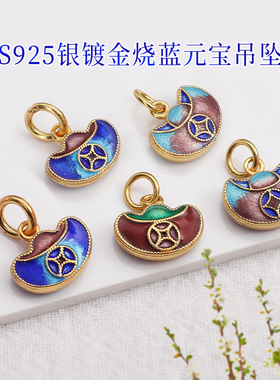 S925Q镀金元宝烧蓝吊坠