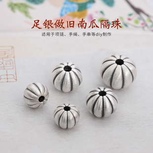 足银S999南瓜隔珠3D硬银珠子散珠编红绳手串配珠手工diy饰品配件