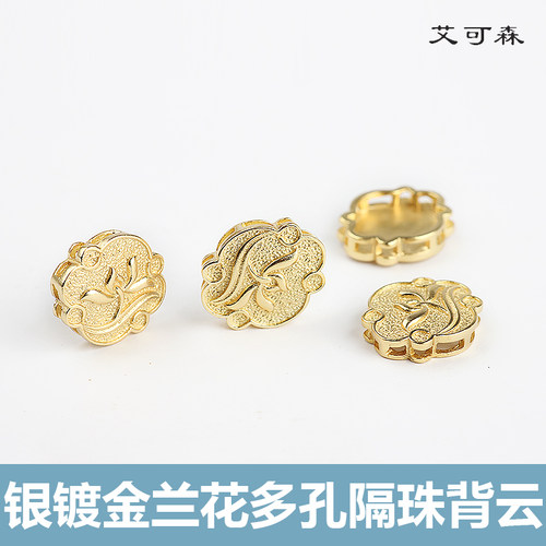 S925银镀厚金兰花背云隔珠吊坠配件中国风DIY手链佛珠项链配件 - 封面