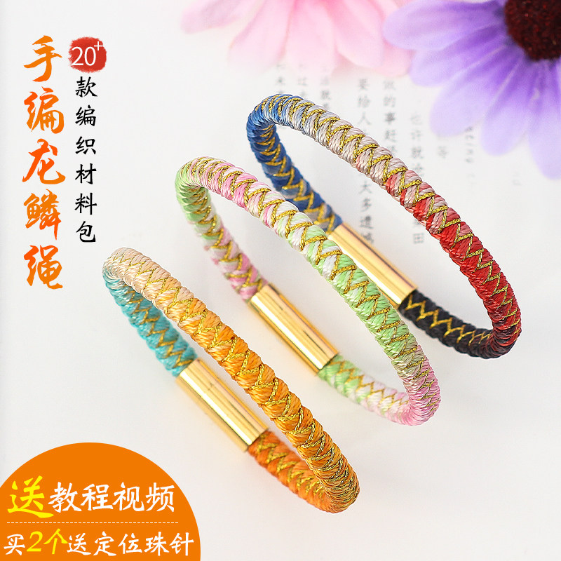 五彩红手绳龙鳞手绳diy手工材料包简单段染股线五色线自编钥匙扣,饰品/流行首饰/时尚饰品新,绳,淘宝优惠券,粉丝福利购,淘宝优惠卷