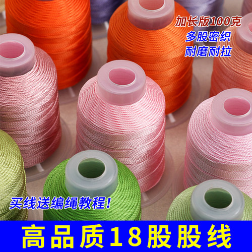 18股100克股线手工编织DIY