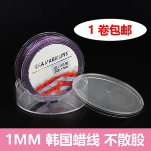 1mm韩国蜡绳DIY手链项链手工编织线手绳蜡线皮绳吊坠挂绳红绳女