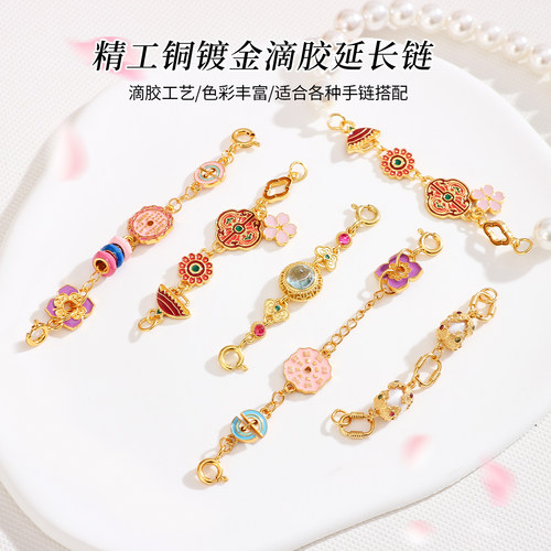 古法滴胶延长链手链手绳diy材料