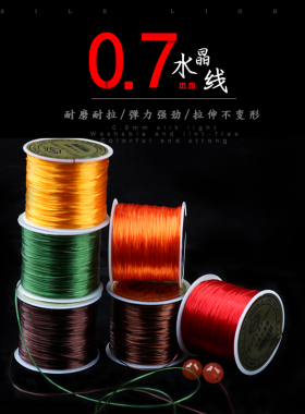 水晶弹力线珠子石榴石手链