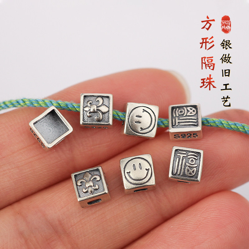 S925纯银做旧方形隔珠手链配珠项链复古文玩配件手工编绳diy材料