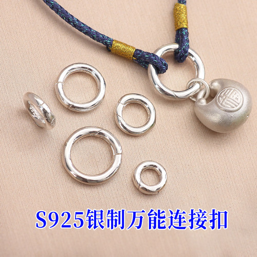 纯银圆环调节圈万能弹力扣连接扣