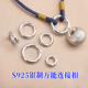 S925纯银圆环弹力扣珍珠手链连接扣头万能扣吊坠扣diy项链配件