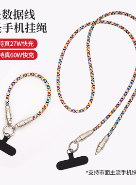 手机链充电线手机防丢挂绳