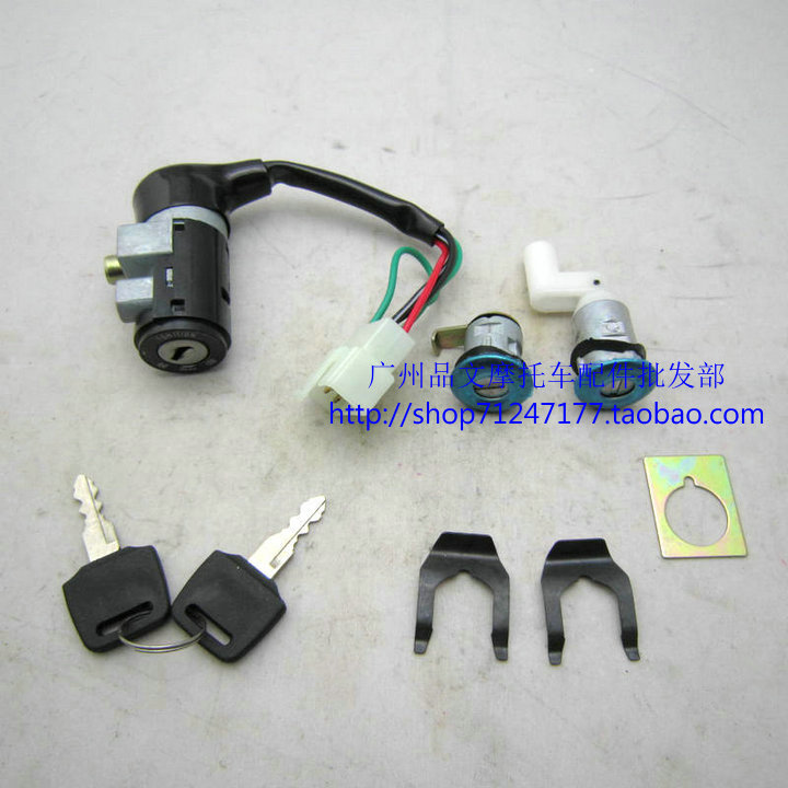 机车配件DIO50套锁18期/28期/34期/35期 全车锁 套锁 电子门锁