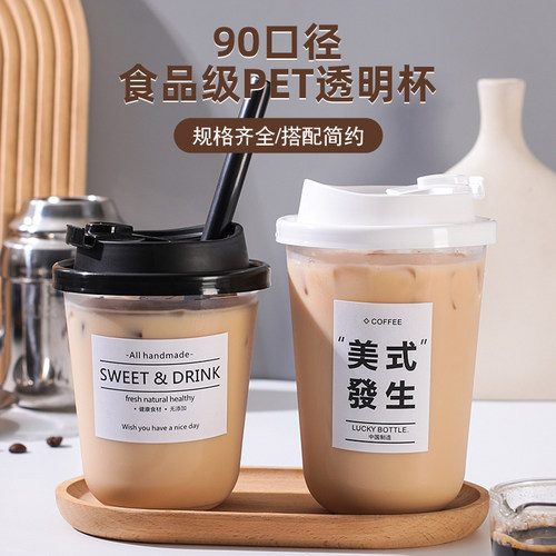 胖胖杯u型一次性杯高透加厚冷饮