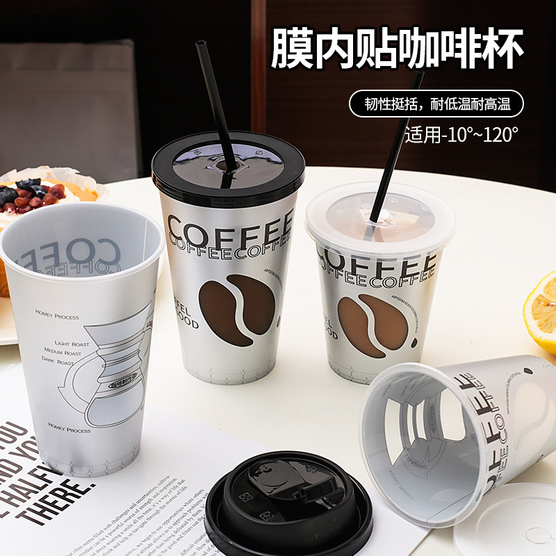 一次性咖啡杯奶茶杯耐高温膜内贴图片