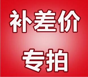 华硕电脑包补差价专用