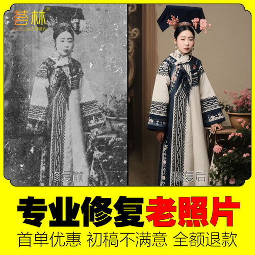 相片图片无损放大模糊老照片修复精修证件照黑白PS还原变高清彩色