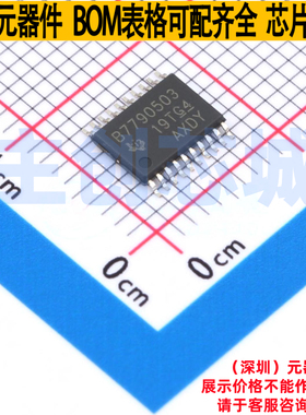 电池管理 BQ7790503PWR TSSOP-20 TI/德州 电子元件配单全新原装