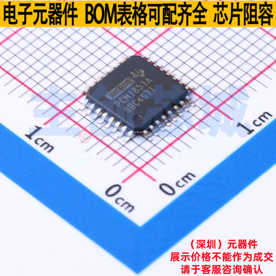 ADC/DAC芯片 PCM1851APJTR TQFP-32 TI/德州 电子元器件全新原装