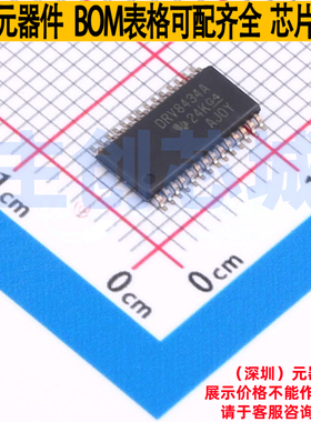 步进电机驱动芯片 DRV8434APWPR HTSSOP-28 TI/德州 电子元件配单