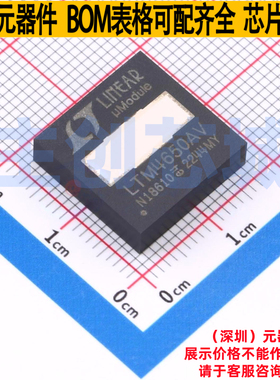 DC-DC电源芯片 LTM4650AIV#PBF LGA-144 ADI(亚德诺) 电子元器件