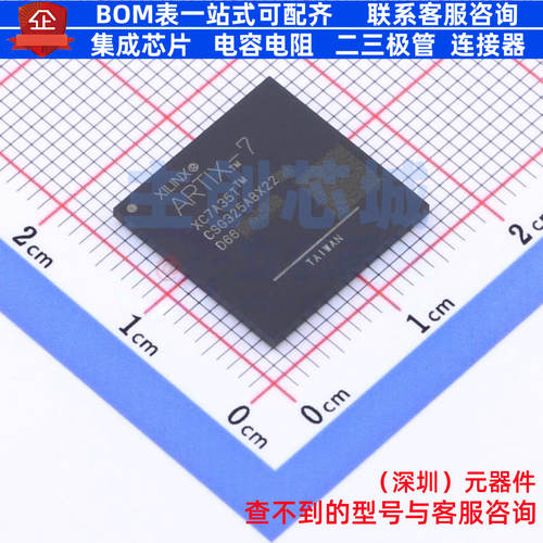 可编程逻辑器件(CPLD/FPGA) XC7A35T-2CSG325I CSBGA-325 XILINX/