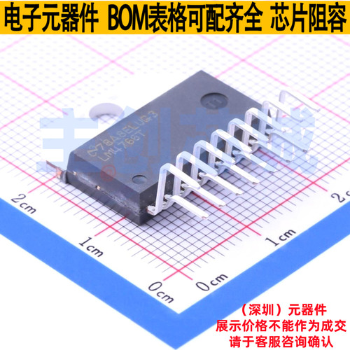 音频功率放大器 LM4766T/NOPB TO-220-15(Forming) TI/德州 原装