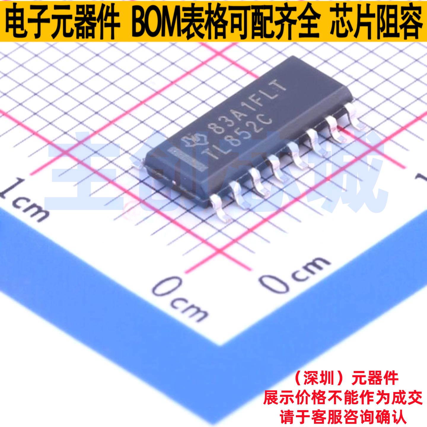 RF其它IC和模块 TL852CDR SOIC-16 TI/德州 电子元件配单全新原装