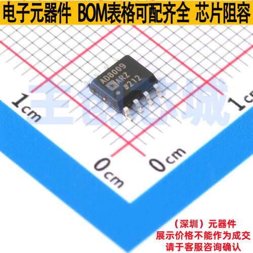 运算放大器 AD8009ARZ-REEL SOIC-8 ADI(亚德诺) 电子元器件配单