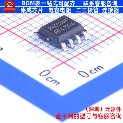 EEPROM M24C01-WMN6TP SOIC-8 意法半导体 电子元件配单全新原装