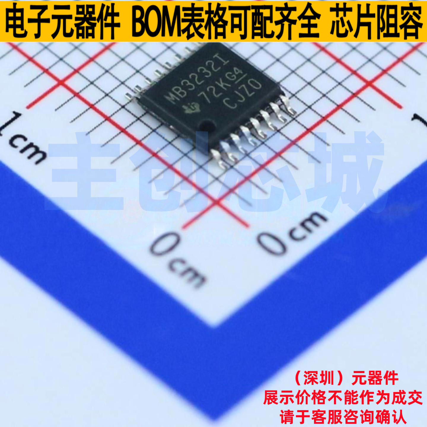 RS232芯片 MAX3232IPWR TSSOP-16 TI/德州 电子元件配单全新原装