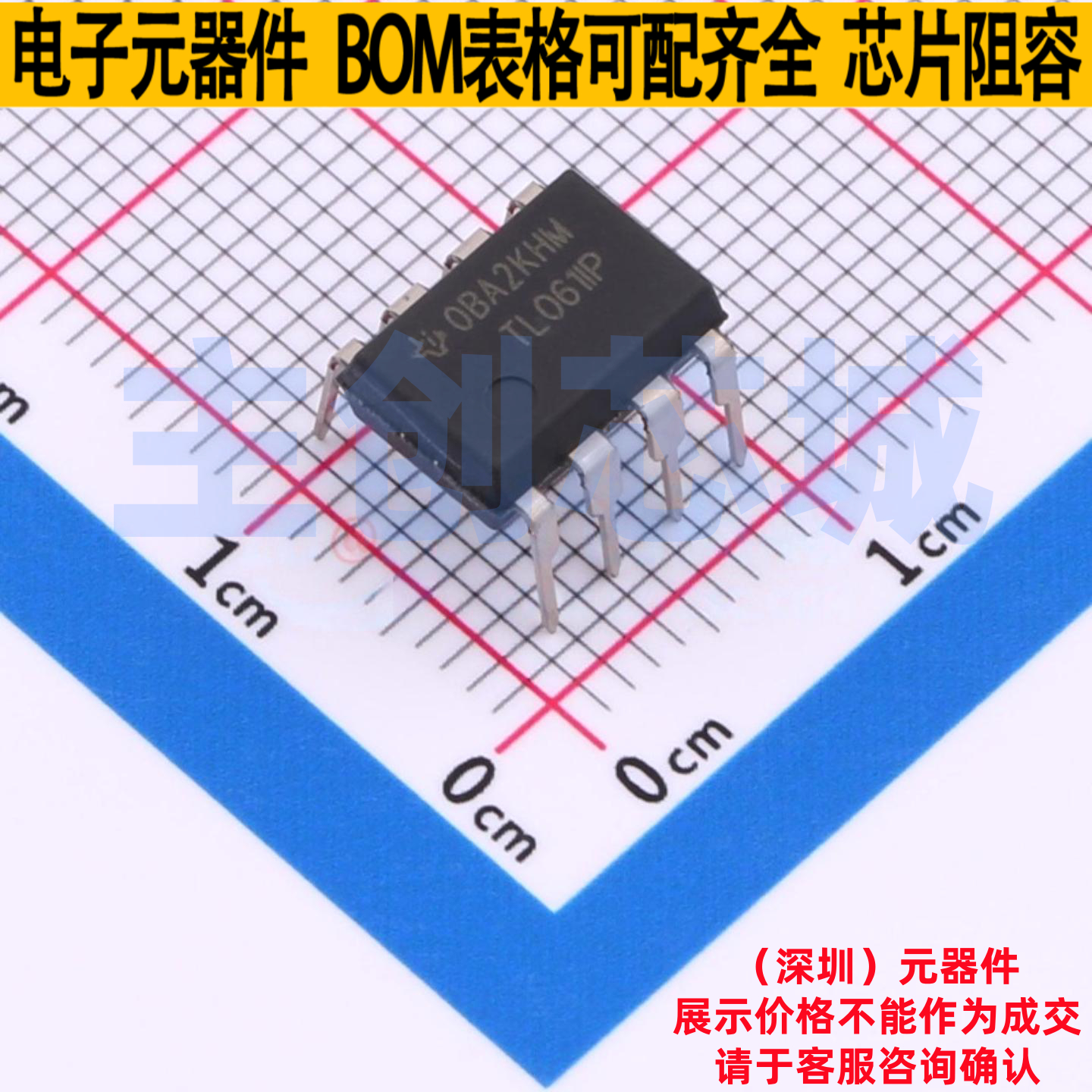 FET输入运放 TL061IP PDIP-8 TI/德州 电子元器件配单全新原装