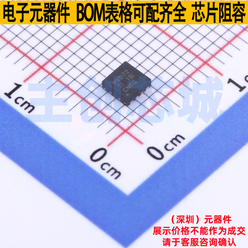 RS-485/RS-422芯片 SN65HVD72DRBR SON-8 TI/德州 电子元器件配单