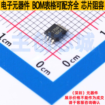 温度传感器 TMP175AQDGKRQ1 VSSOP-8 TI/德州 电子元器件全新原装
