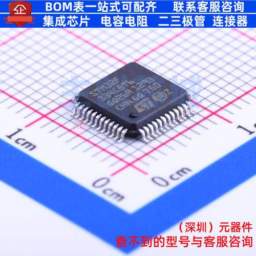 单片机(MCU/MPU/SOC) STM32F334C8T6 LQFP-48 意法半导体 元器件