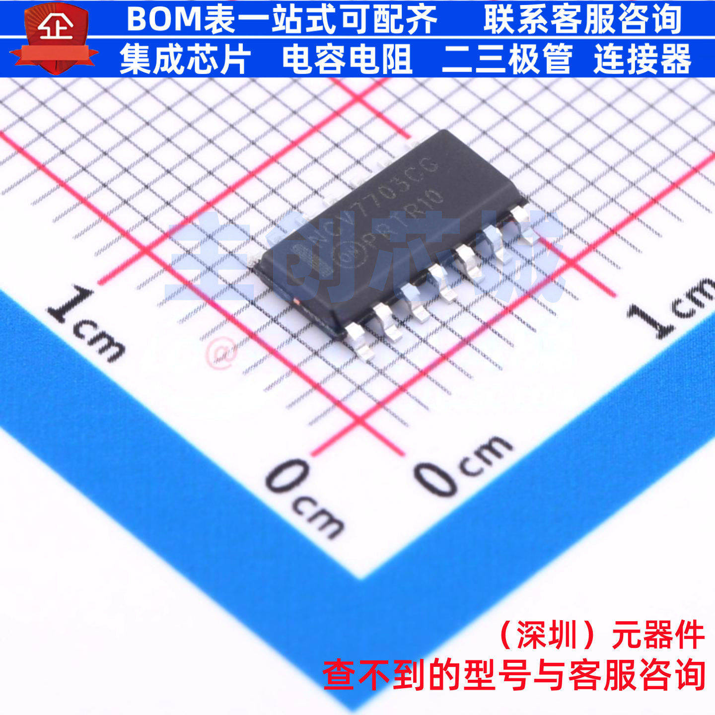 栅极驱动芯片 NCV7703CD2R2G SOIC-14 onsemi(安森美) 电子元器件