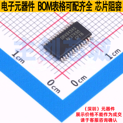 步进电机驱动芯片 DRV8434SPWPR HTSSOP-28 TI/德州 电子元件配单