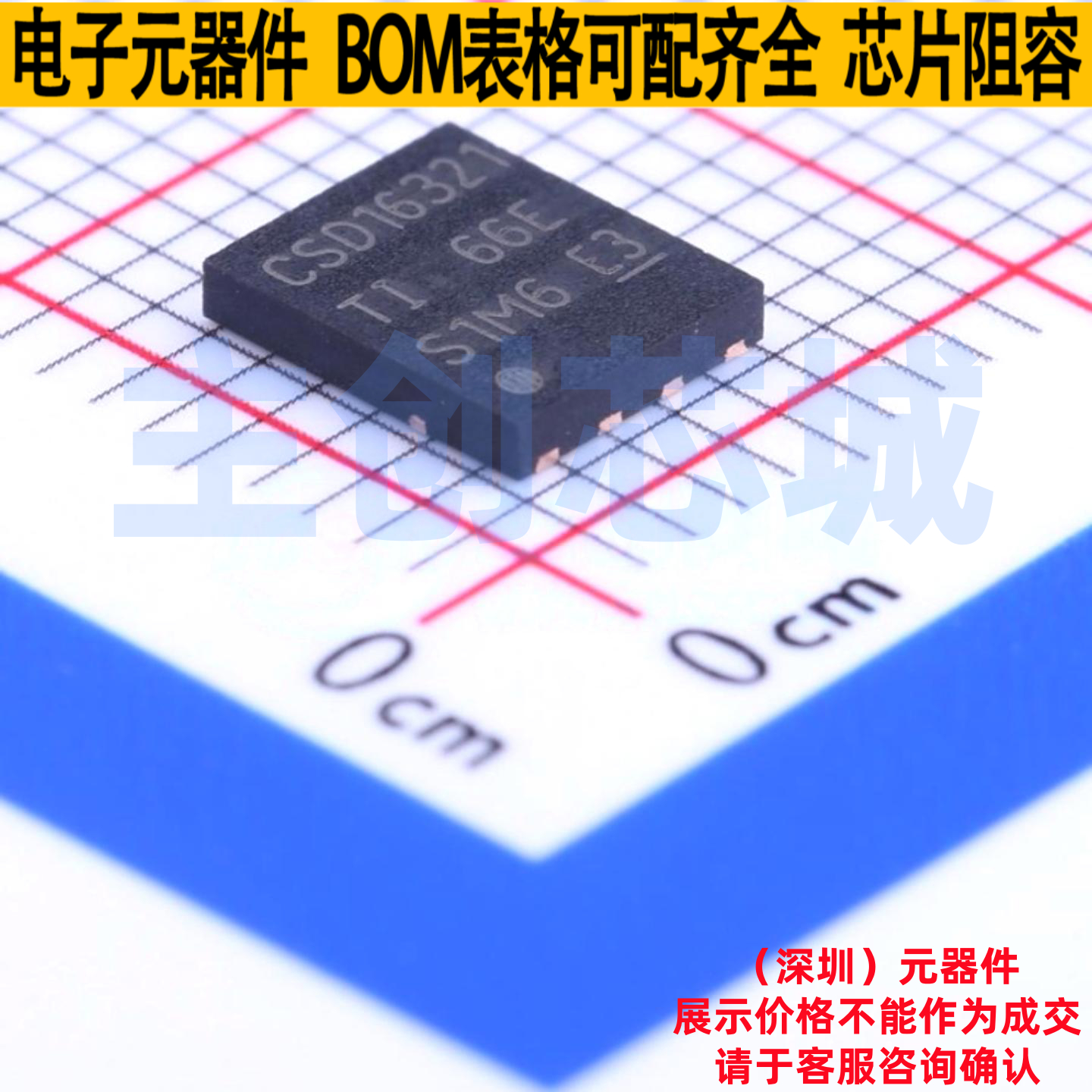 场效应管(MOSFET) CSD16321Q5 PDFN-8(5.2x6.2) TI/德州 全新原装