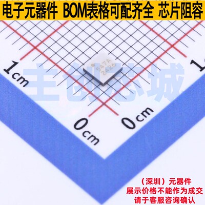 射频开关 HMC547ALC3TR QFN-16 ADI(亚德诺) 电子元器件全新原装