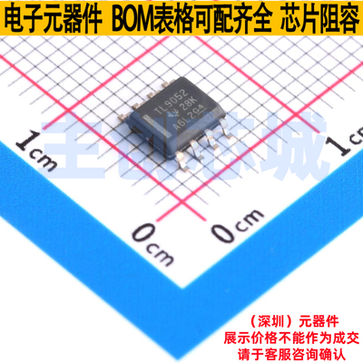 运算放大器 TLV9052IDR SOIC-8 TI/德州 电子元器件配单全新原装