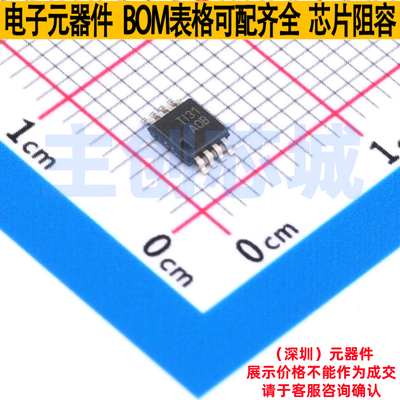 差分运放 THS4130CDGNR HVSSOP-8 TI/德州 电子元件配单全新原装