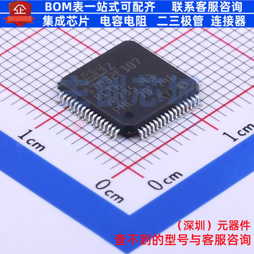 单片机(MCU/MPU/SOC) STM32F107RCT6 LQFP-64 意法半导体 元器件