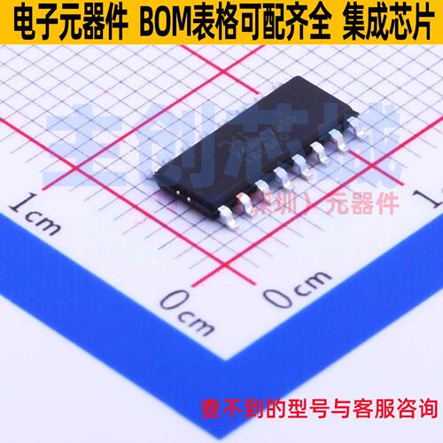 移位寄存器 74AHCT595S16-13 SOP-16 DIODES(美台) 电子元件配单