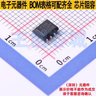 CAN收发器 SN65HVD233QDRQ1 SOIC-8 TI/德州 电子元器件全新原装
