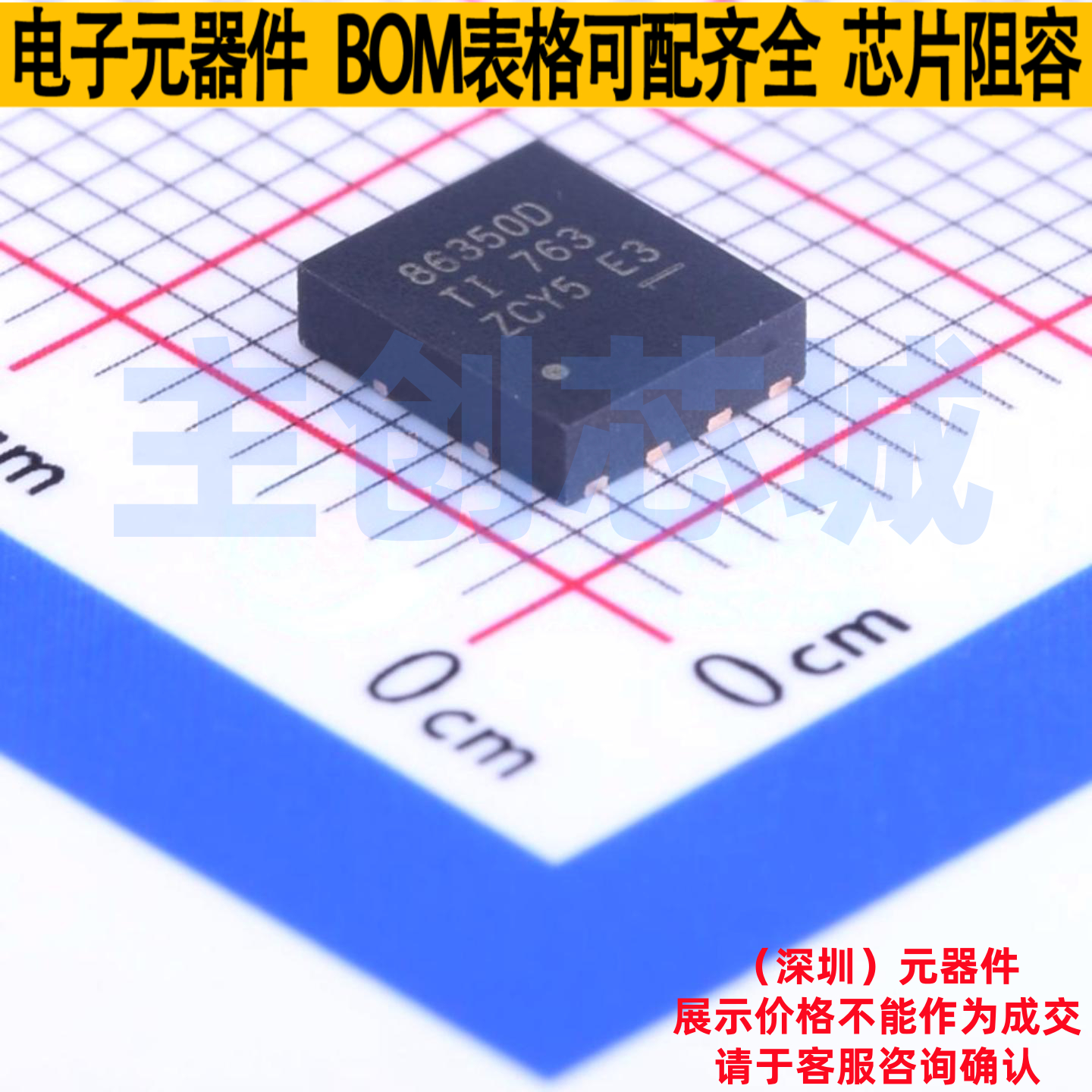 DC-DC电源芯片 CSD86350Q5D SON-8 TI/德州 电子元件配单全新原装