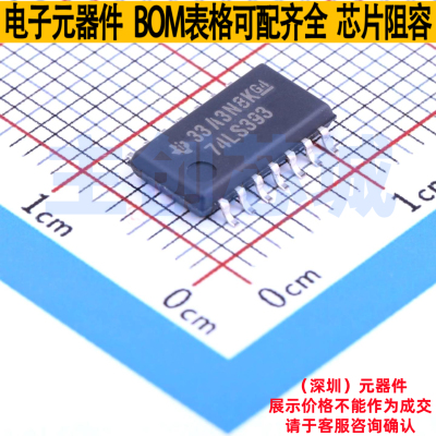 计数器/分频器 SN74LS393NSR SOP-14 TI/德州 电子元器件全新原装
