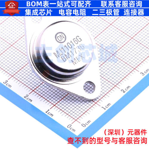 达林顿管 MJ11016G TO-204(TO-3) onsemi(安森美) 电子元器件配单