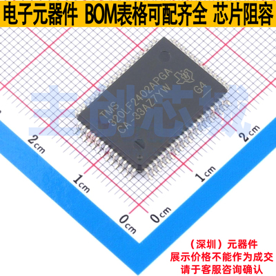 单片机(MCU/MPU/SOC) TMS320LF2402APGA QFP-64 TI/德州 全新原装