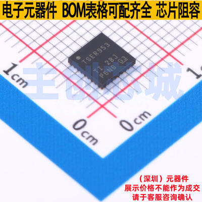 串行器/解串器 TSER953RHBR VQFN-32 TI/德州 电子元器件全新原装