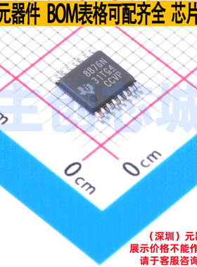 有刷直流电机驱动芯片 DRV8876NPWPR HTSSOP-16 TI/德州 全新原装