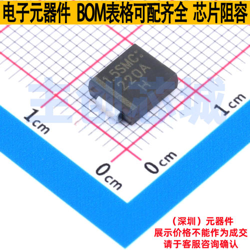 静电保护器(TVS/ESD) 1.5SMC220A DO-214AB(SMC) LRC(乐山无线电)