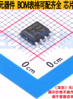DC-DC电源芯片 LMR36520ADDAR SOPowerPAD-8 TI/德州 电子元器件