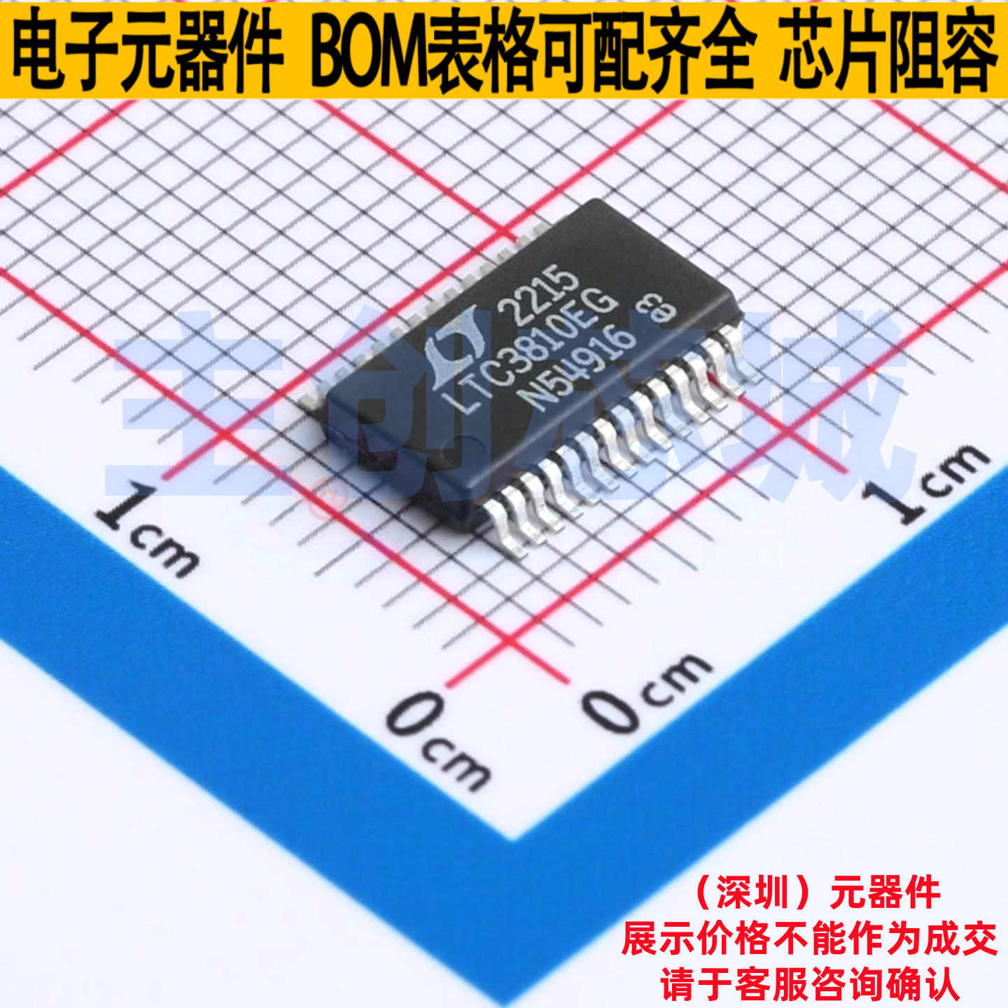 DC-DC电源芯片 LTC3810EG#TRPBF SSOP-28 ADI(亚德诺) 电子元器件