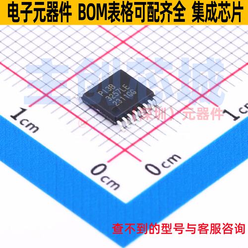 信号开关/编解码器/多路复用器 PI3B3257LEX TSSOP-16 DIODES(美